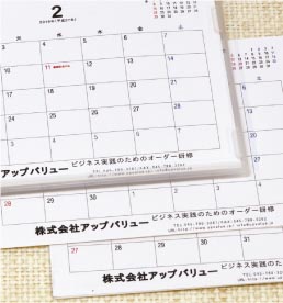 キャッチコピー入りの卓上カレンダー