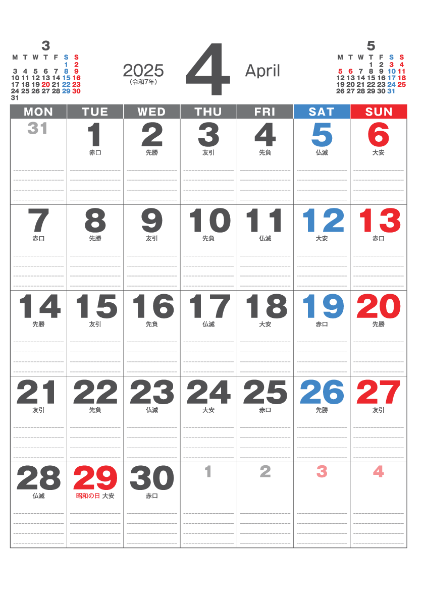 壁掛けカレンダー KG-35R
