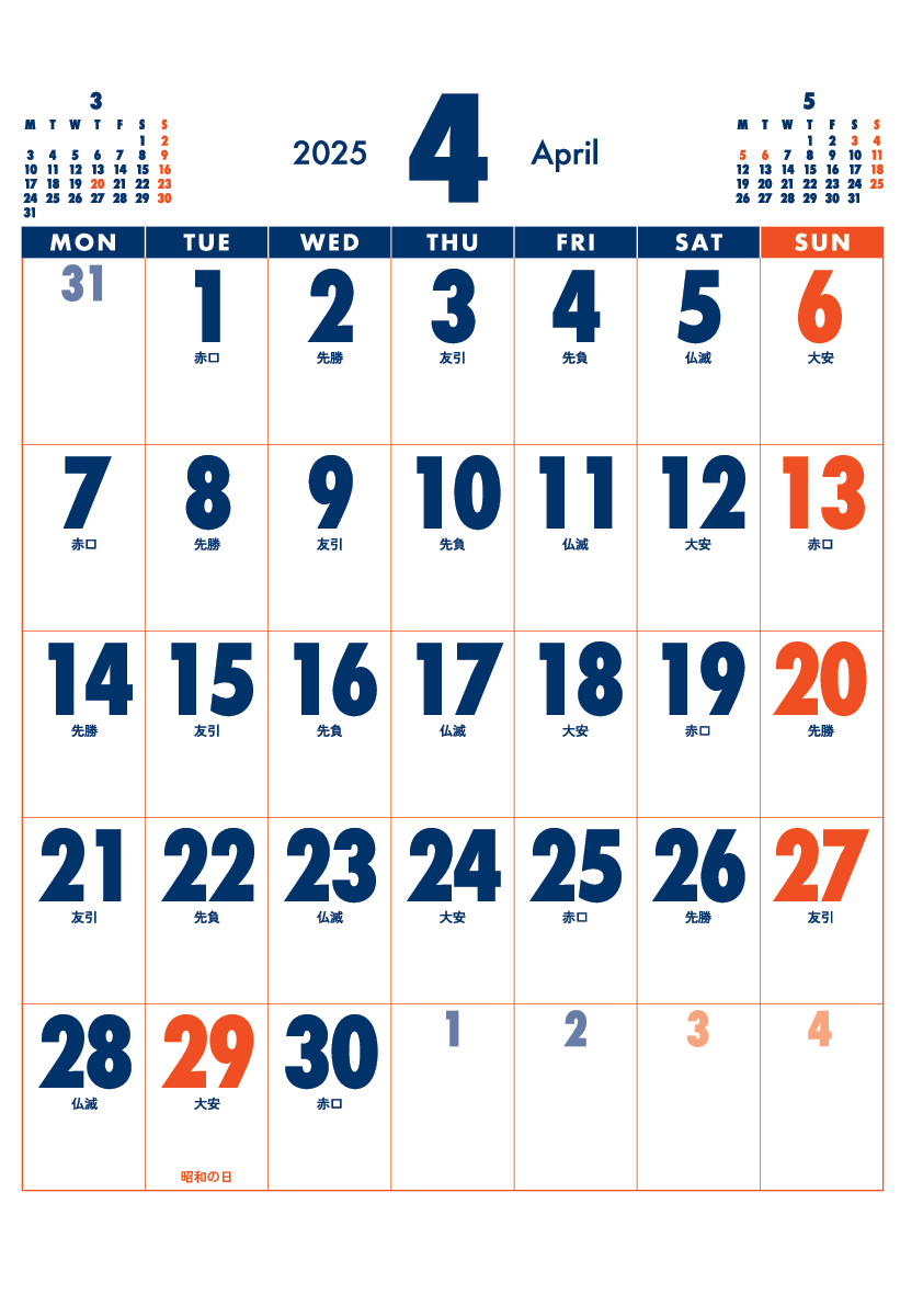 壁掛けカレンダー KG-42R