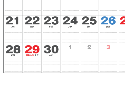 壁掛けカレンダー KG-45R