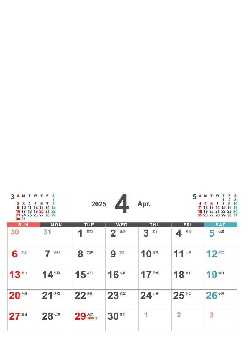 壁掛けカレンダー KN-07R