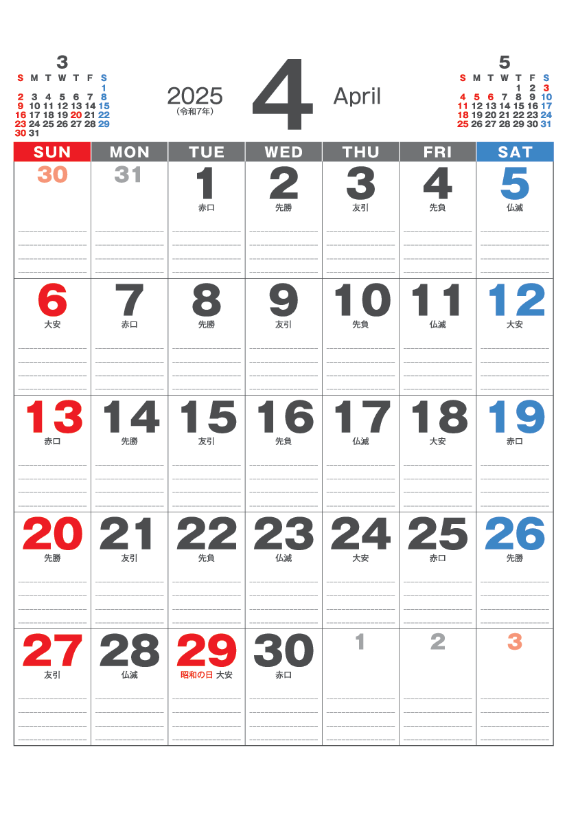 壁掛けカレンダー KN-35R