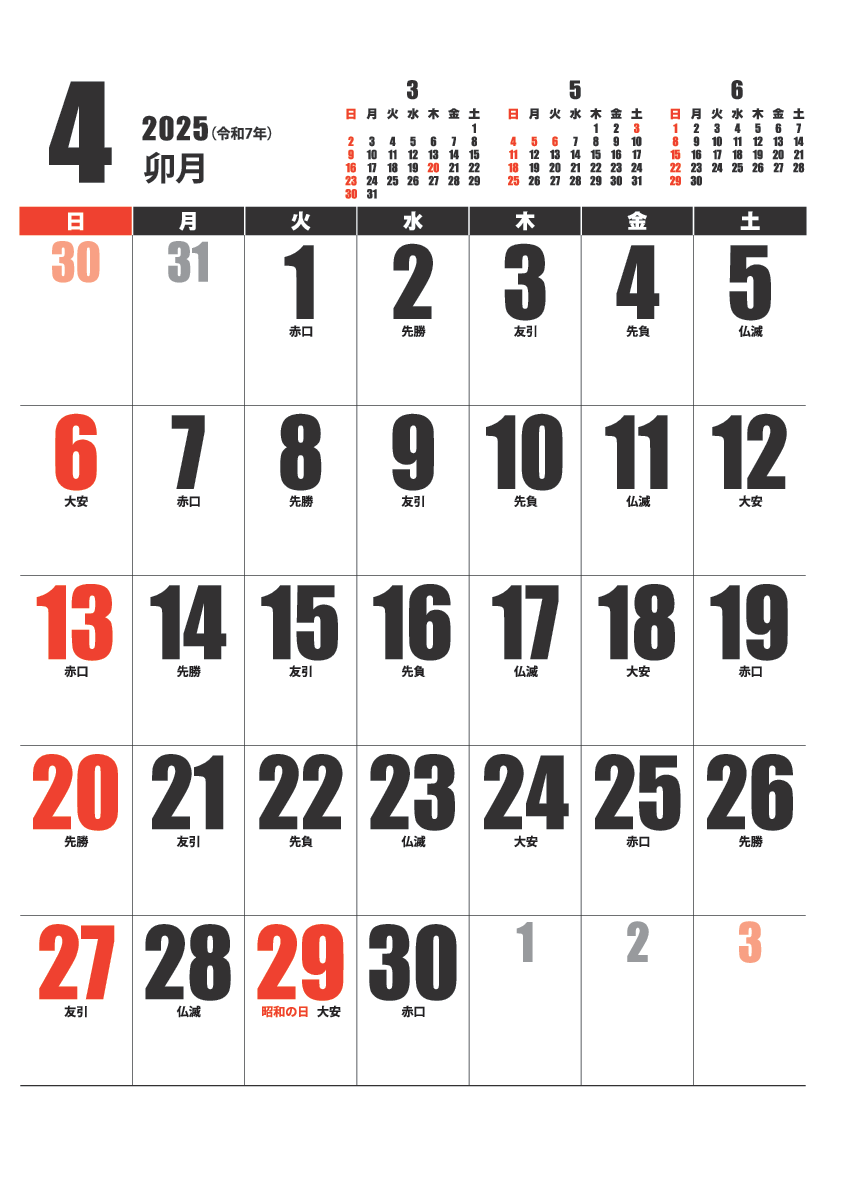 壁掛けカレンダー KN-40R