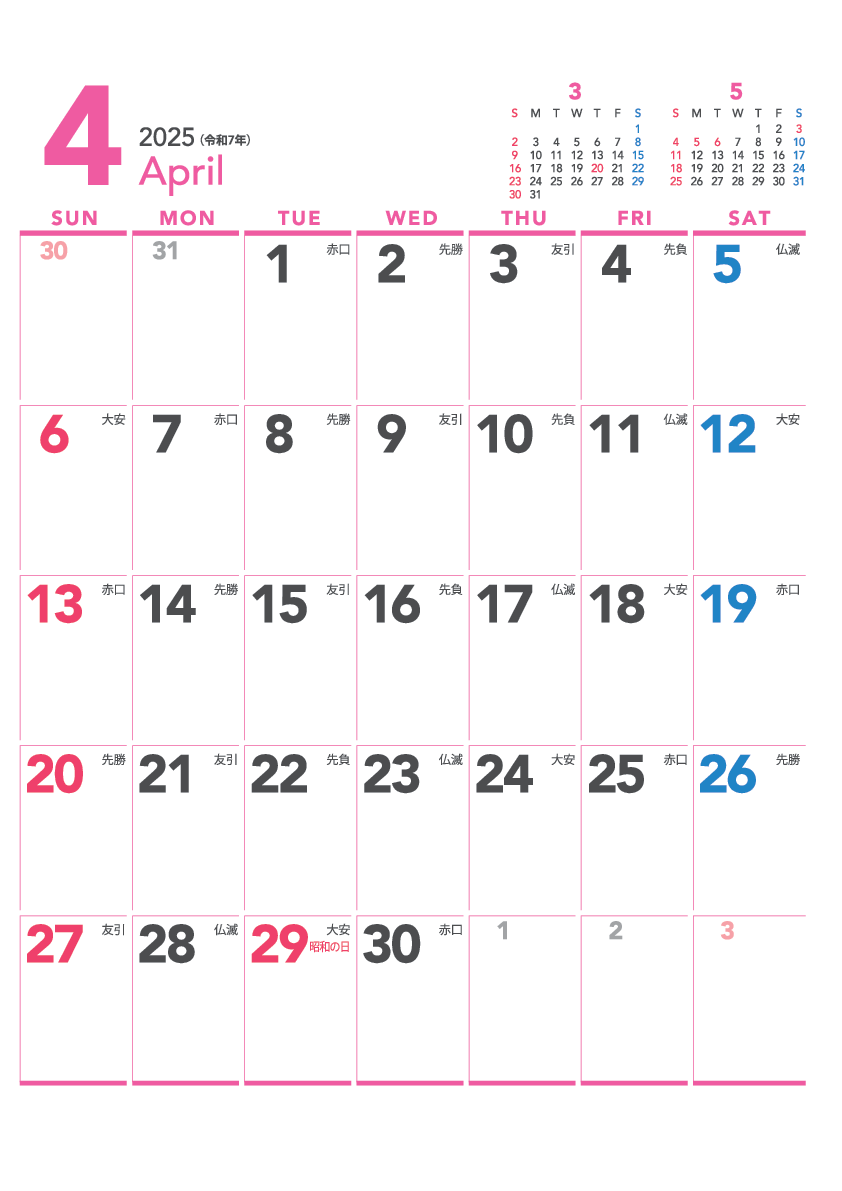 壁掛けカレンダー KN-41R