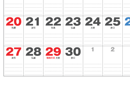 壁掛けカレンダー KN-45R