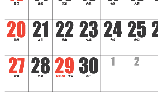 壁掛けカレンダー KN-47R