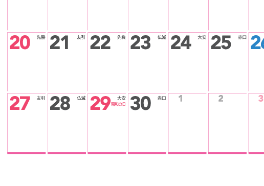 壁掛けカレンダー KN-48R