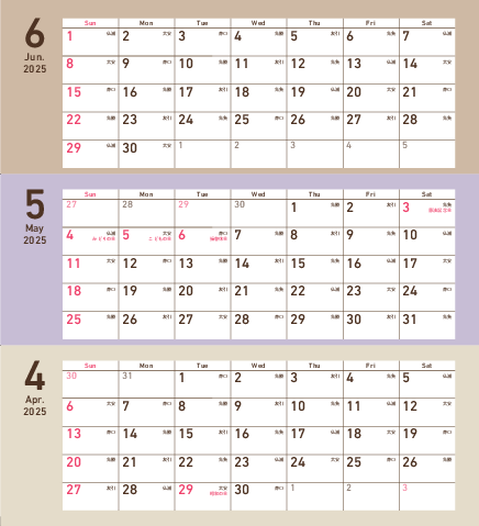 ３か月卓上カレンダー ZN-03R