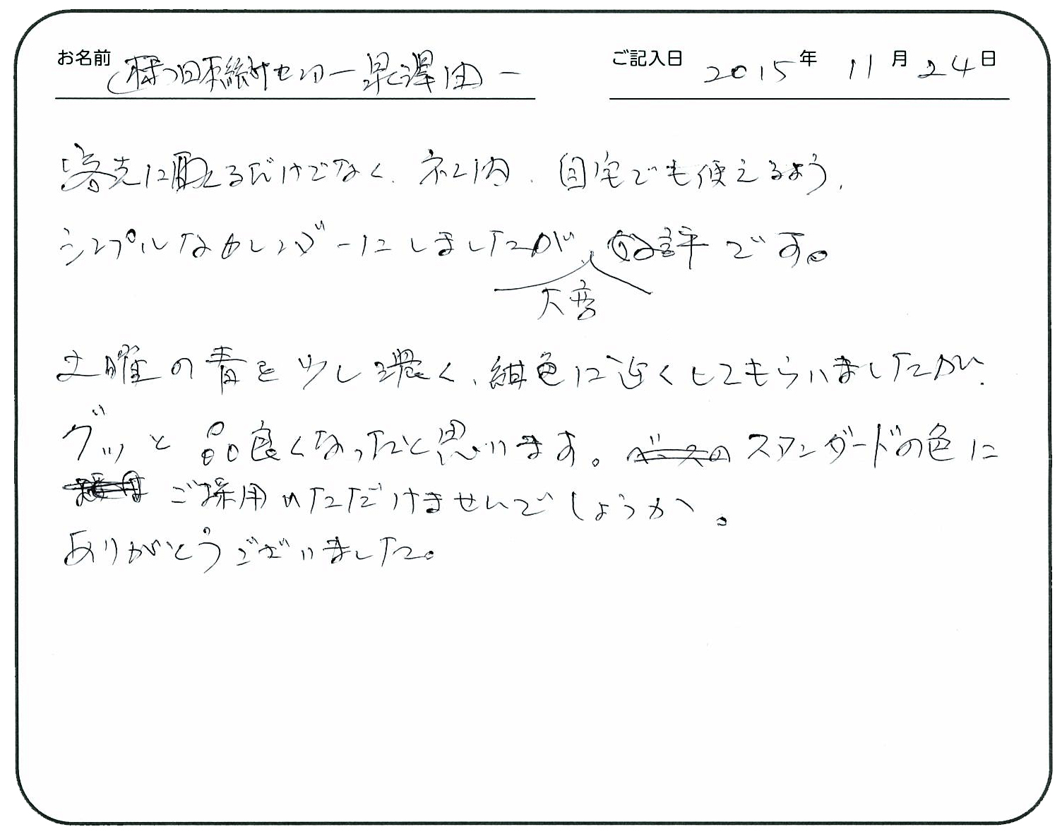 客先に配るだけではなく、社内自宅でも使えるようシンプルなカレンダーにしましたが、大変好評です。
土曜の青を少し濃く紺色に近くしてもらいましたがグッと品良くなったと思います。
スタンダードの色にご採用いただけませんでしょうか。
ありがとうございました。