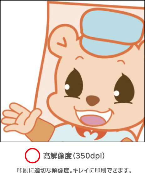 高解像度 350dpi