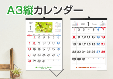 A3縦カレンダー納期表