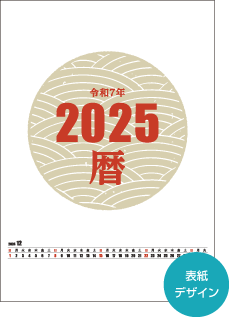 文字が大きく読みやすさにこだわったデザイン