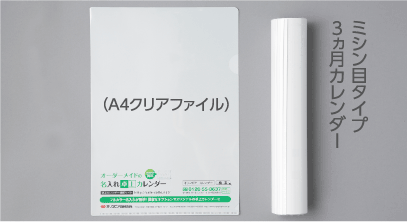 ビニール袋に封入してお届けするのですぐに配れます