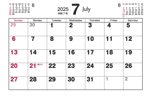 7月