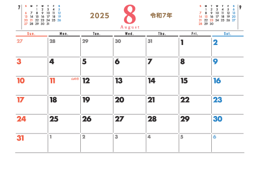 8月