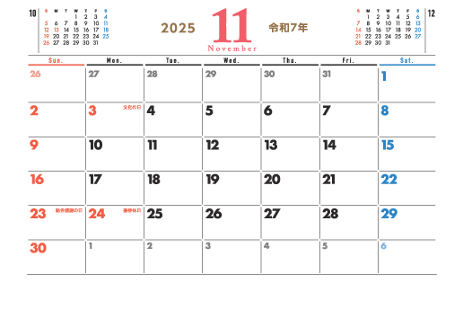 11月