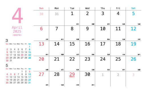 4月