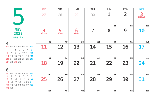 5月