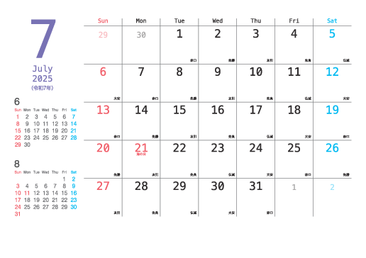 7月