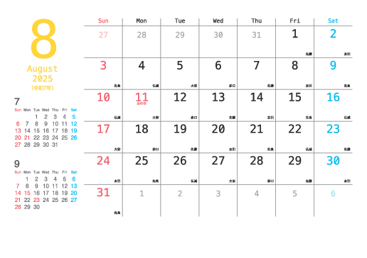 8月
