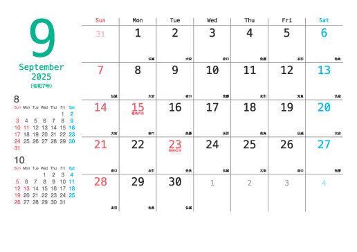 9月