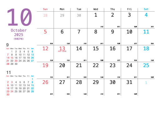 10月