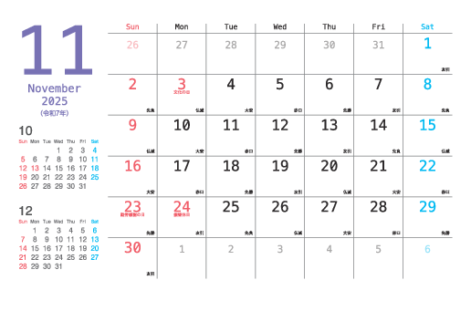 11月