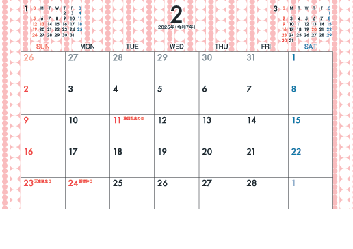 2月