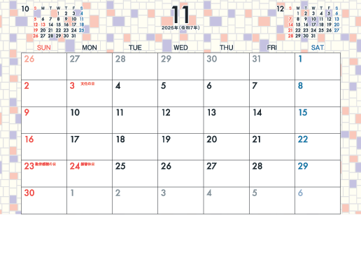 11月