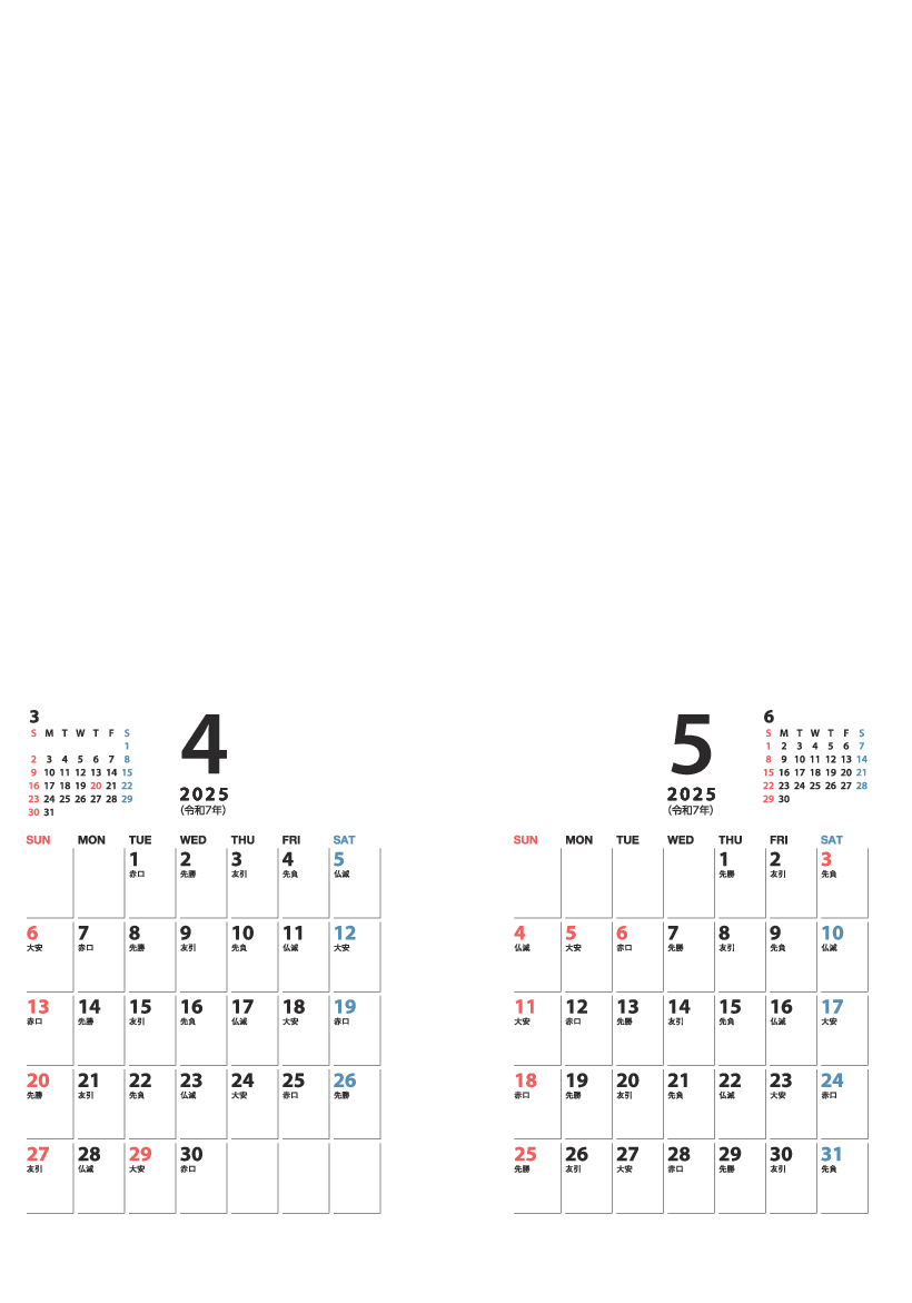 4～5月