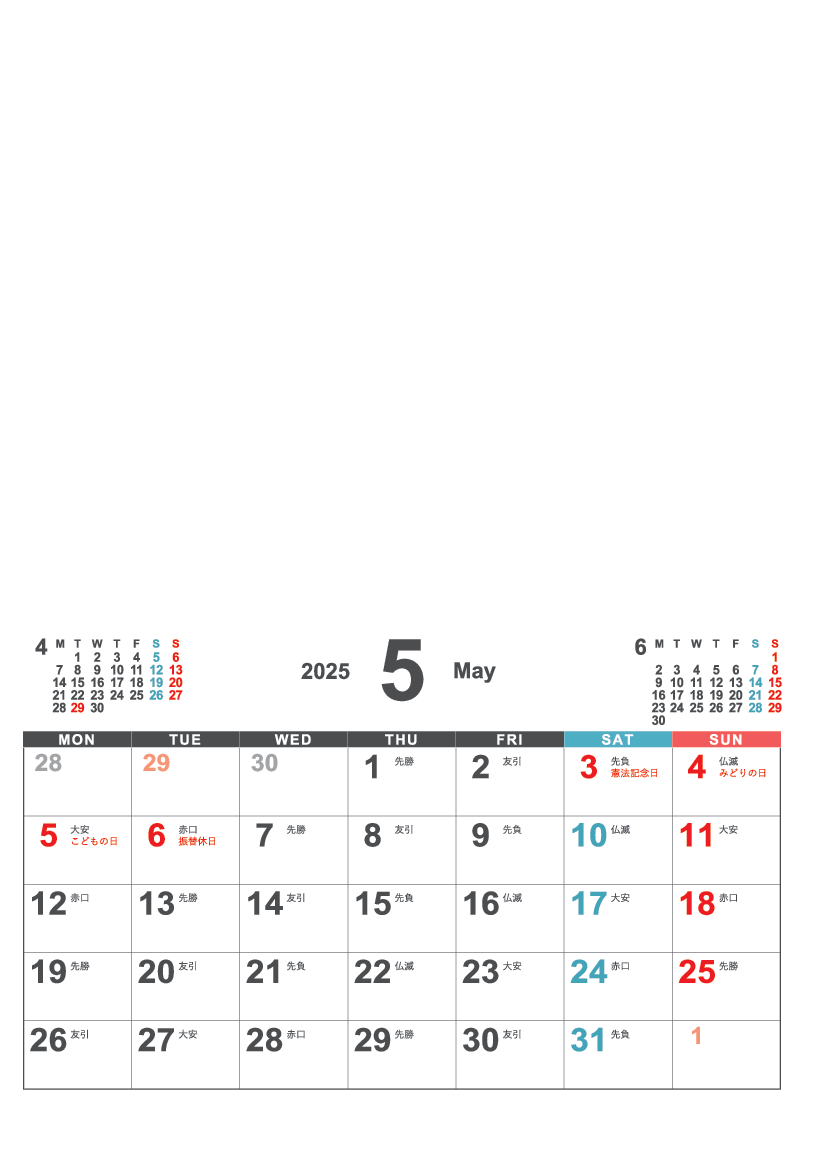5月