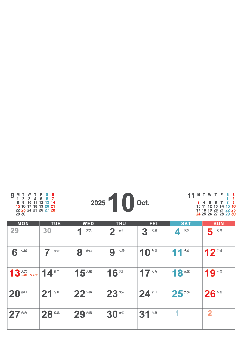 10月