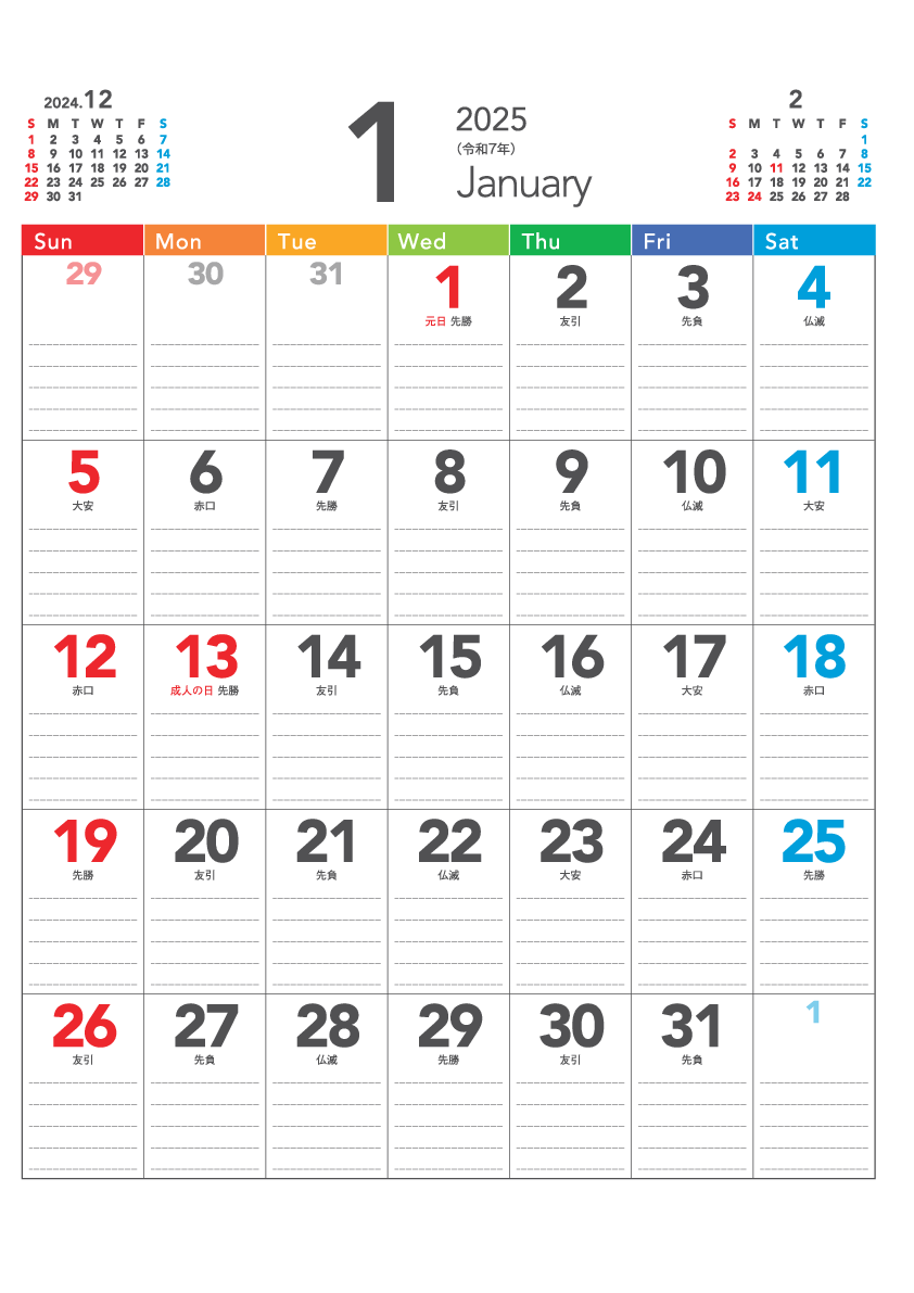 1月