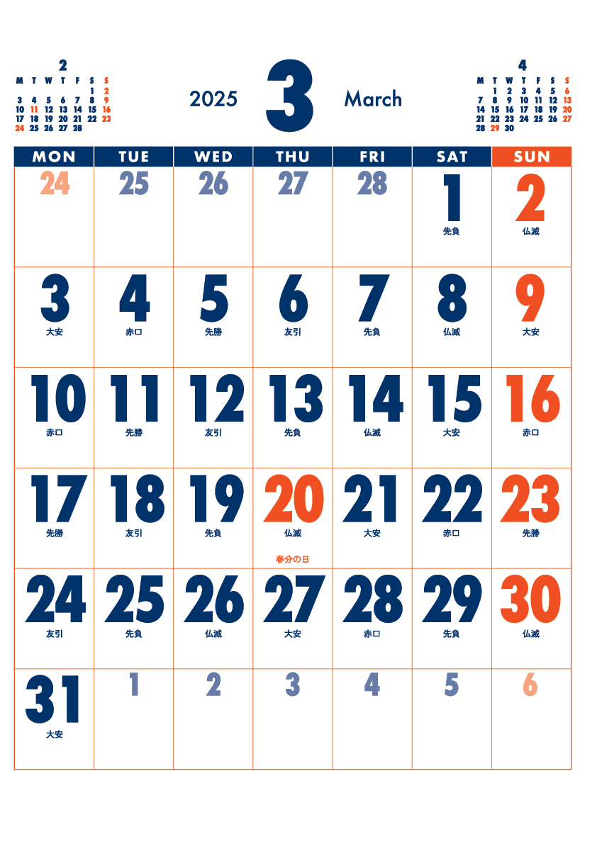 3月