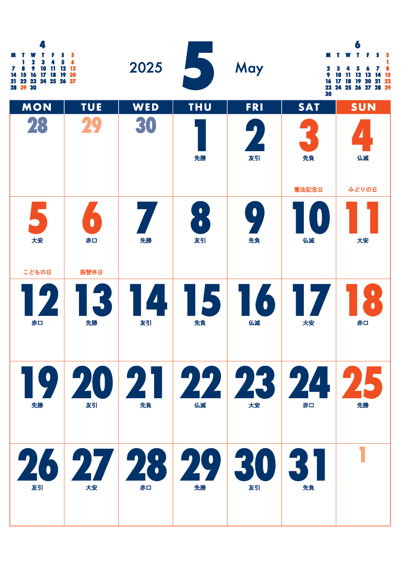 5月