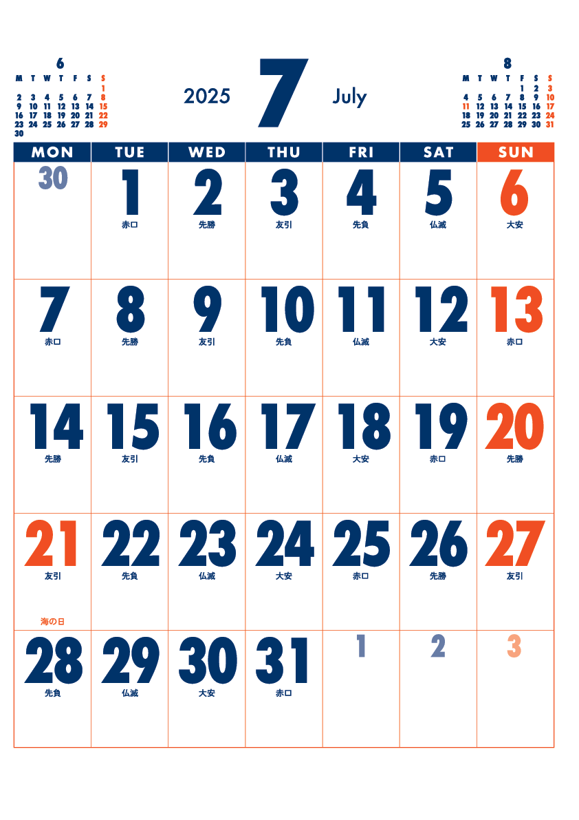 7月