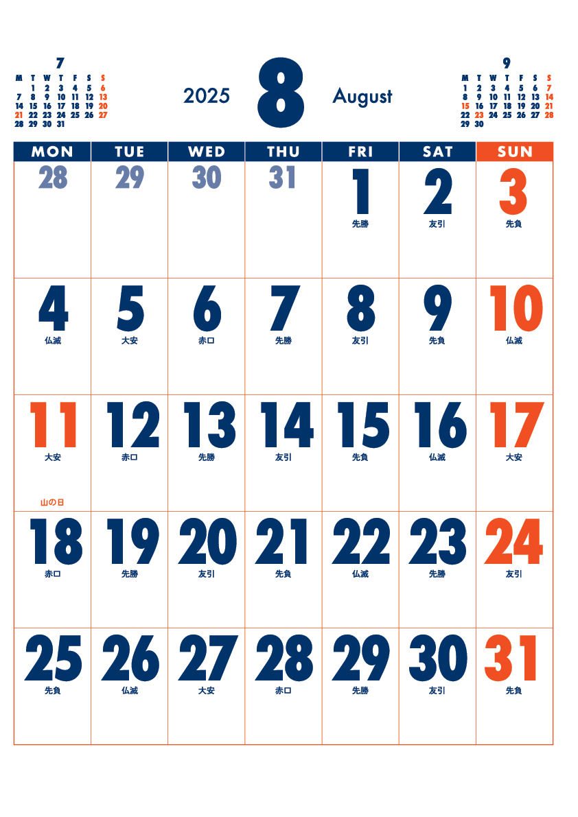 8月