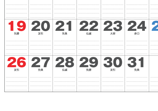 1月