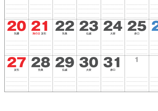 7月