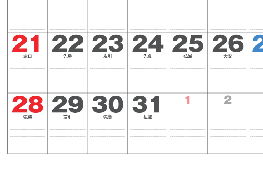 12月