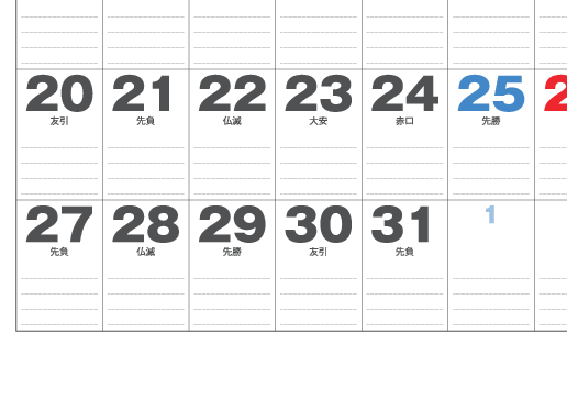 1月