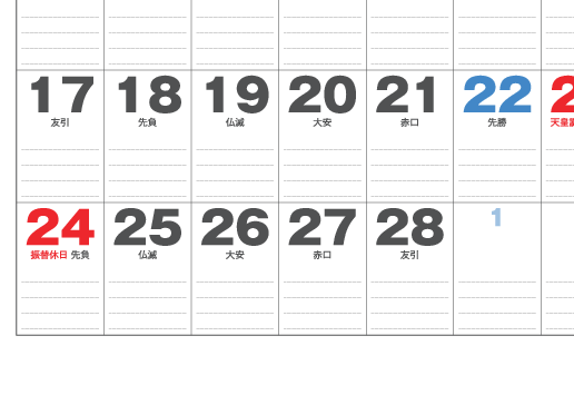 2月