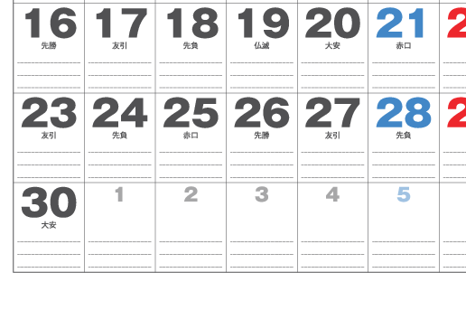 6月