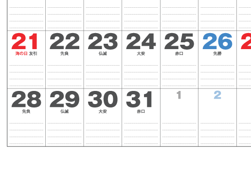 7月