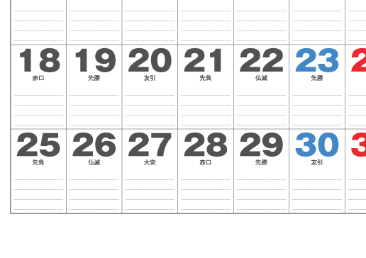 8月