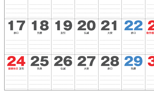 11月