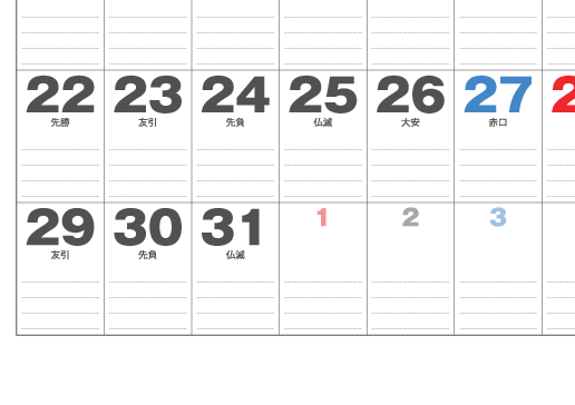 12月