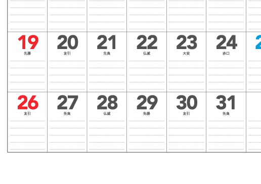 1月