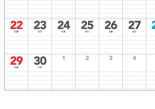 6月