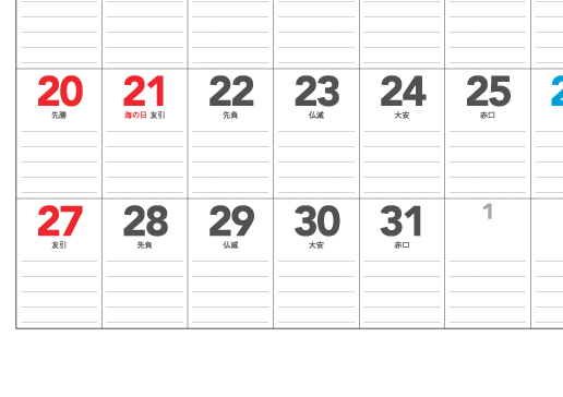 7月